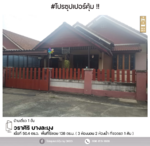 วราศิริ บางละมุง : Warasiri Banglamung, ชลบุรี, ชลบุรี