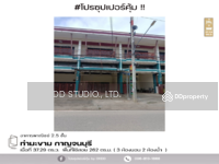 ขาย - อาคารพาณิชย์ ท่ามะขาม กาญจนบุรี : Commercial building Tha Makham Kanchanaburi, กาญจนบุรี, กาญจนบุรี