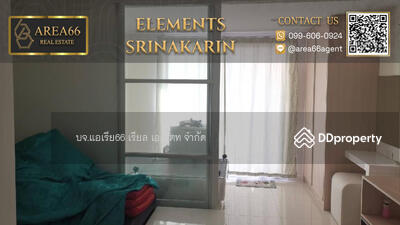 ขาย - Elements Srinakarin : อิลีเม้นท์ ศรีนครินทร์, กรุงเทพ