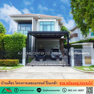 ขาย - The Grand Pinklao : เดอะ แกรนด์ ปิ่นเกล้า, กรุงเทพ
