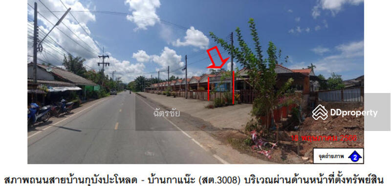 ขาย - ทาวน์เฮ้าส์ ติดถนนสายบ้านกุบังปะโหลด - บ้านกาแน๊ะ จ.สตูล, สตูล