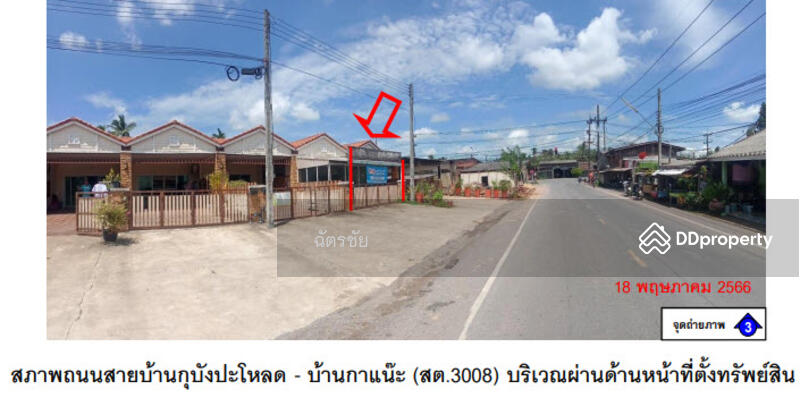 ขาย - ทาวน์เฮ้าส์ ติดถนนสายบ้านกุบังปะโหลด - บ้านกาแน๊ะ จ.สตูล, สตูล