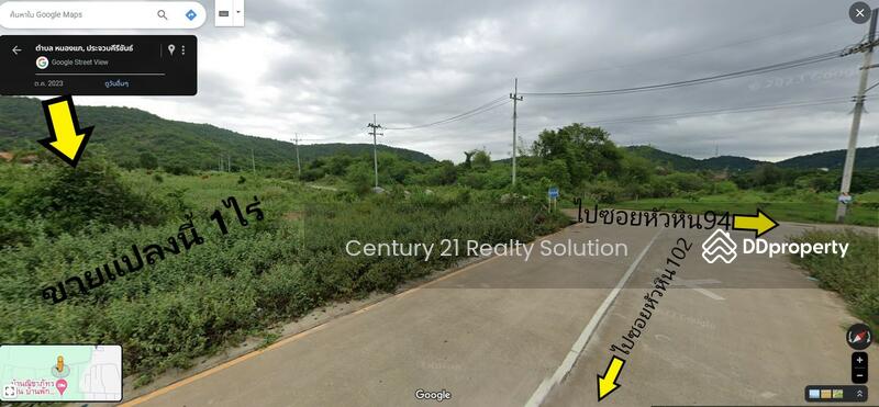 ขาย - ที่ดินหัวหิน, ประจวบคีรีขันธ์