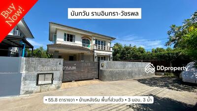 ขาย - Nantawan Ramintra-Watcharaphon : นันทวัน รามอินทรา-วัชรพล, กรุงเทพ
