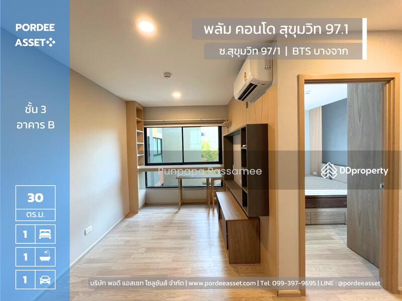 ขาย - Plum Condo Sukhumvit 97/1 : พลัมคอนโด สุขุมวิท 97/1, กรุงเทพ
