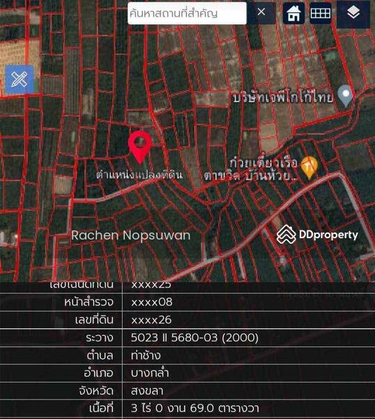 ขาย - ที่ดินบางกล่ำ, สงขลา