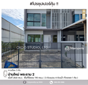 ขาย - Baan Mai Rama 2-Buddhabucha 2 : บ้านใหม่ พระราม 2-พุทธบูชา 2, กรุงเทพ