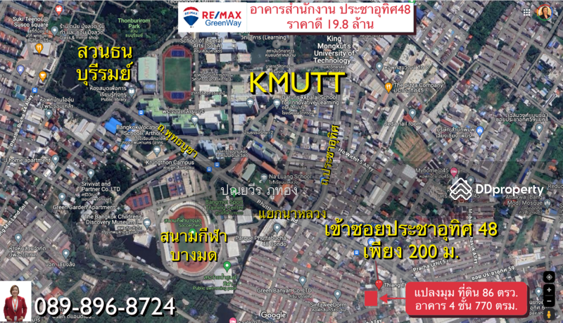  ขาย อาคารสำนักงาน ประชาอุทิศ ซอย 48 ปรับปรุงใหม่ สภาพดี 10 ที่จอดรถ 86 ตรว.