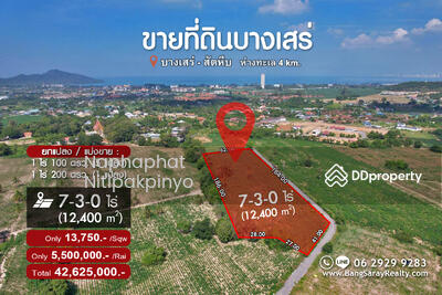 ขาย - ขายที่ดินบางเสร่ วิวภูเขาล้อมรอบ, ชลบุรี