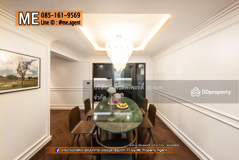 Patio Rama 9-Pattanakarn : พาทิโอ พระราม 9-พัฒนาการ, กรุงเทพ, ซอยพัฒนาการ 32 ถนนพัฒนาการ, สวนหลวง, สวนหลวง, กรุงเทพ, 195 ตร.ม., ทาวน์เฮ้าส์ ขาย, โดย Ponwimol Wipanarapai, 11162186 - DDproperty.com