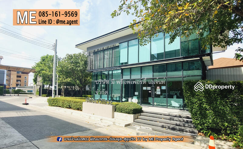 Patio Rama 9-Pattanakarn : พาทิโอ พระราม 9-พัฒนาการ, กรุงเทพ, ซอยพัฒนาการ 32 ถนนพัฒนาการ, สวนหลวง, สวนหลวง, กรุงเทพ, 195 ตร.ม., ทาวน์เฮ้าส์ ขาย, โดย Ponwimol Wipanarapai, 11162186 - DDproperty.com