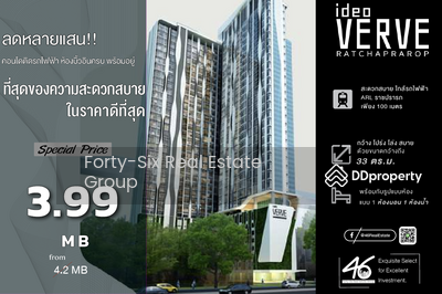 ขาย - IDEO Verve Ratchaprarop : ไอดีโอ เวิร์ฟ ราชปรารภ, กรุงเทพ