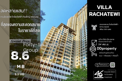 ขาย - Villa Ratchatewi : วิลล่า ราชเทวี, กรุงเทพ