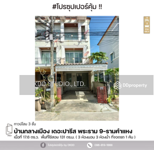 ขาย - Baan Klang Muang The Paris Rama 9-Ramkamhaeng : บ้านกลางเมือง เดอะ ปารีส พระราม 9-รามคำแหง, กรุงเทพ