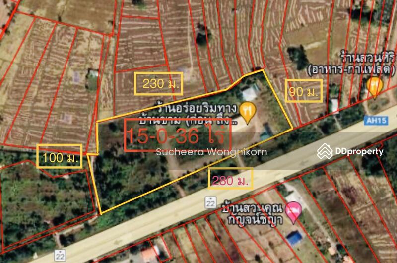 For Sale - Land for sale in SwangDanDin Sakon Nakhon, Sakon Nakhon