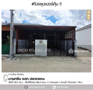 ขาย - มายกรีน แอท ปลวกแดง : My Green @ Pluak Daeng, ระยอง, ระยอง