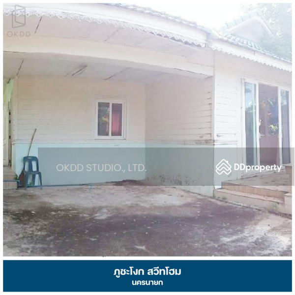 For Sale - ภูชะโงก สวีทโฮม : Phu Cha Ngok Sweet Home, นครนายก, Nakhon Nayok
