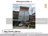ขาย - Bay Center ศรีราชา : Bay Center Sriracha, ชลบุรี, ชลบุรี