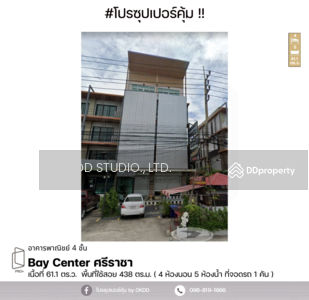 ขาย - Bay Center ศรีราชา : Bay Center Sriracha, ชลบุรี, ชลบุรี