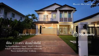 ขาย - นันทวันขอนแก่น, ขอนแก่น