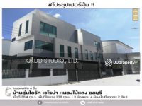 ขาย - บ้านไออุ่นรัก เวโรน่า หนองไม้แดง : Baan I Un Rak Verona, Nong Mai Daeng, ชลบุรี, ชลบุรี