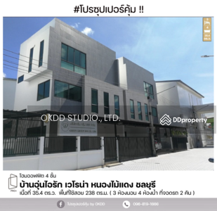 ขาย - บ้านไออุ่นรัก เวโรน่า หนองไม้แดง : Baan I Un Rak Verona, Nong Mai Daeng, ชลบุรี, ชลบุรี