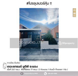 ขาย - เดอะ แกรนด์ยูดีพี ระยอง : The Grand UDP, ระยอง, ระยอง