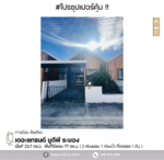 เดอะ แกรนด์ยูดีพี ระยอง : The Grand UDP, ระยอง, ระยอง