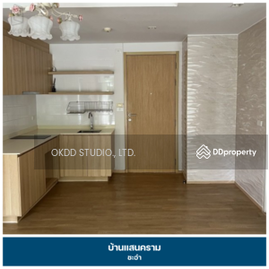 ขาย - Baan San Kraam : บ้าน แสน คราม, เพชรบุรี