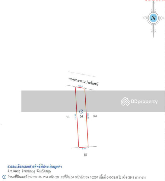 ขาย - อาคารพาณิชย์ ติดถนนสายฉลุง-ละงู จ.สตูล, สตูล