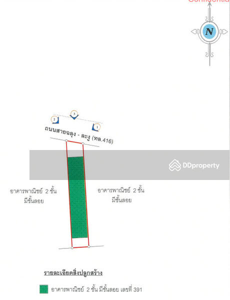 ขาย - อาคารพาณิชย์ ติดถนนสายฉลุง-ละงู จ.สตูล, สตูล