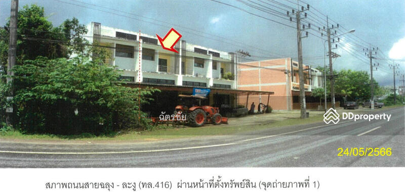 For Sale - อาคารพาณิชย์ ติดถนนสายฉลุง-ละงู จ.สตูล, Satun
