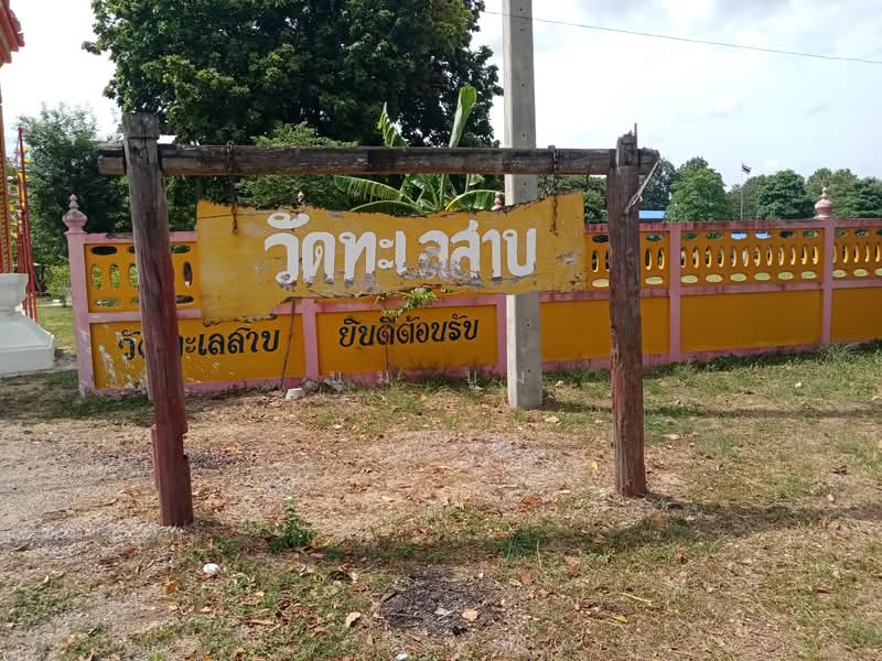 ขายที่ดิน โฉนด 12ไร่ ต.หนองตากยา อ.ท่าม่วง จ.กาญจนบุรี หลังวัดทะเลสาบ 1กม.กว่า ไร่ละ 240,000, กาญจนบุรี, หนองตากยา, ท่าม่วง, กาญจนบุรี, 19,220 ตร.ม., ที่ดิน ขาย, โดย บูม บูม, 11184257 - DDproperty.com