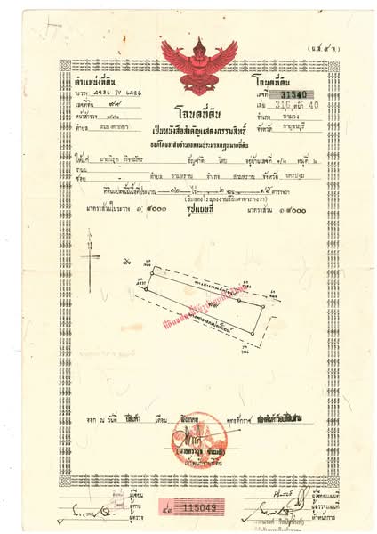 ขายที่ดิน โฉนด 12ไร่ ต.หนองตากยา อ.ท่าม่วง จ.กาญจนบุรี หลังวัดทะเลสาบ 1กม.กว่า ไร่ละ 240,000, Kanchanaburi, Nong Tak Ya, Tha Muang, Kanchanaburi, , 19,220 sqm, Land For Sale, by Kittisap Lertharn, 11184257 - DDproperty.com