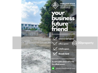 ขาย - ขายที่ดิน พร้อมพงษ์ สุขุมวิท : Land for sale Phrom Phong Sukhumvit, กรุงเทพ