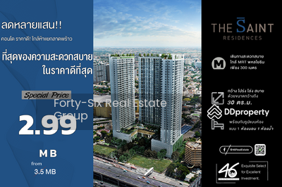 ขาย - The Saint Residences Ladprao : เดอะ เซนต์ เรสิเดนเซส, กรุงเทพ