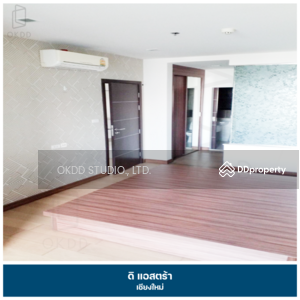 ขาย - The Astra : ดิแอสตร้า, เชียงใหม่