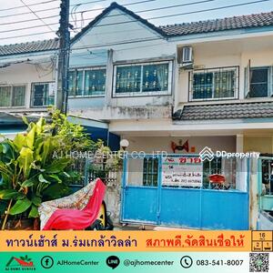 ขาย - ร่มเกล้า วิลล่า, กรุงเทพ