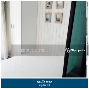 ขาย - Pause Sukhumvit 115 : พอส สุขุมวิท 115, สมุทรปราการ