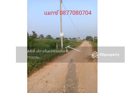 ขาย - ที่ดินเปล่า100 ตรวใกล้ขนส่งพื้นที่4, กรุงเทพ