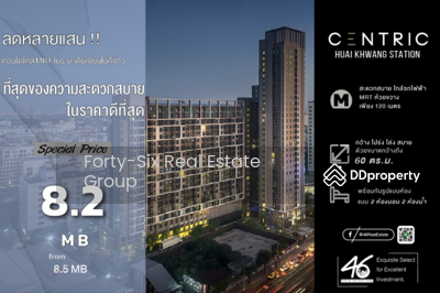 ขาย - Centric Ratchada-Huai Khwang : เซ็นทริค รัชดา-ห้วยขวาง, กรุงเทพ