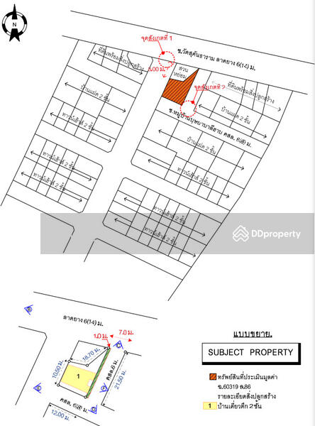 For Sale - 13160, Phra Nakhon Si Ayutthaya
