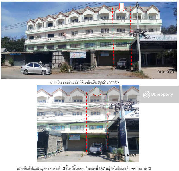 ขาย - 13000, พระนครศรีอยุธยา