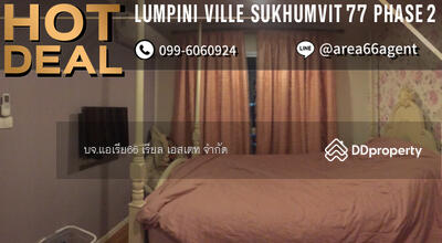 ขาย - Lumpini Ville Sukhumvit 77-2 : ลุมพินี วิลล์ สุขุมวิท 77-2, กรุงเทพ