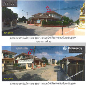 ขาย - 13170, พระนครศรีอยุธยา