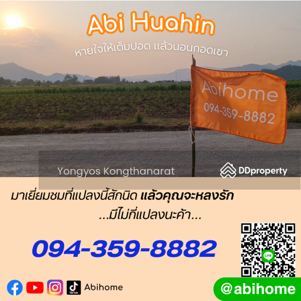 ขาย - Rain Cha Am-Hua Hin : เรน ชะอำ - หัวหิน, เพชรบุรี