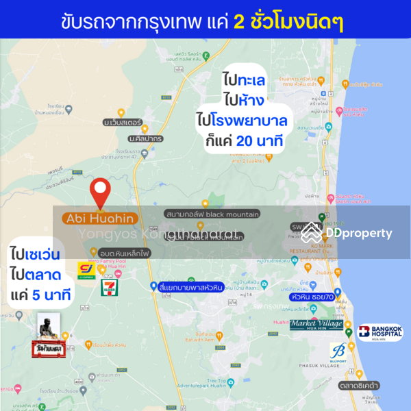 ขาย - Rain Cha Am-Hua Hin : เรน ชะอำ - หัวหิน, เพชรบุรี