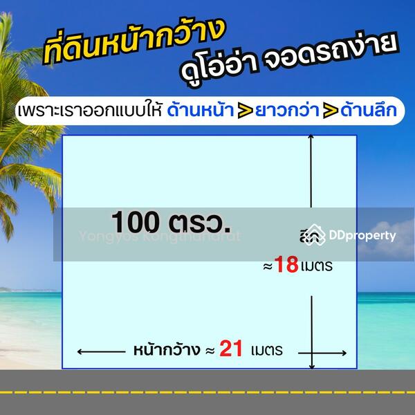 ขาย - Rain Cha Am-Hua Hin : เรน ชะอำ - หัวหิน, เพชรบุรี