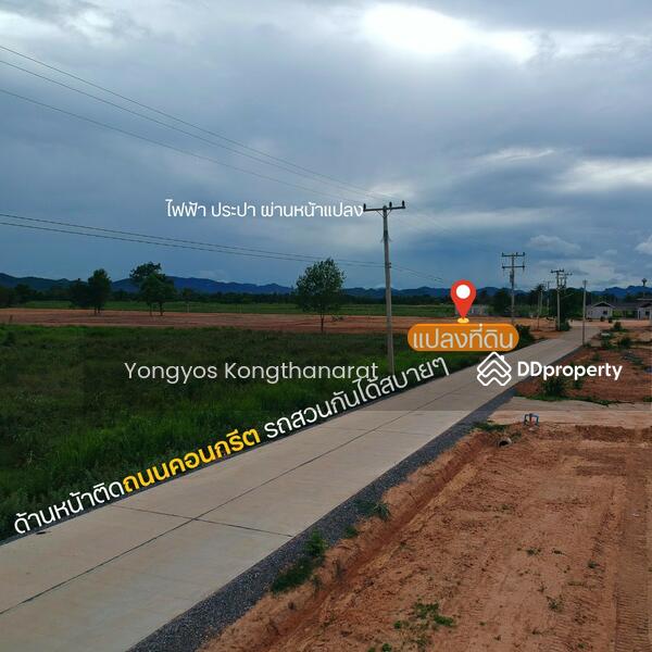 ขาย - Rain Cha Am-Hua Hin : เรน ชะอำ - หัวหิน, เพชรบุรี