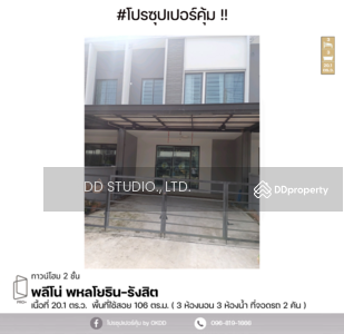 ขาย - Pleno Phaholyothin-Rangsit : พลีโน่ พหลโยธิน-รังสิต, ปทุมธานี